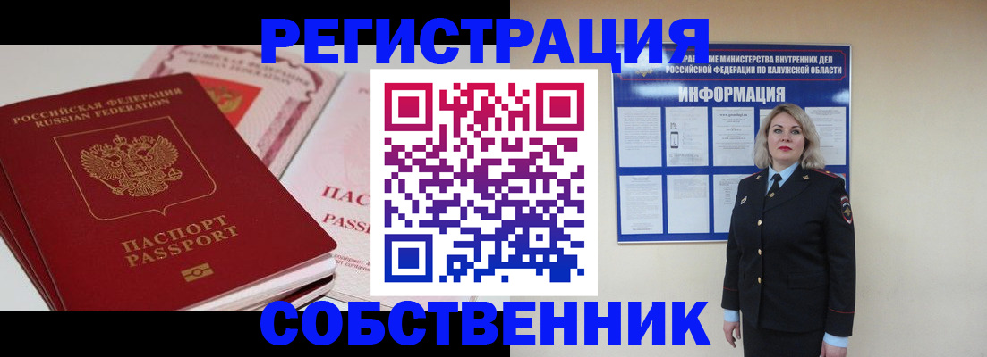 временная регистрация 2025 в Морозовске