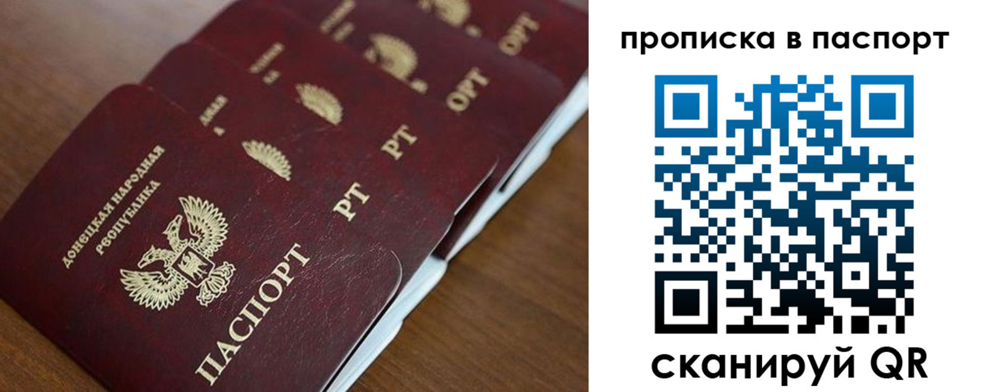 прописка паспорт в Морозовске