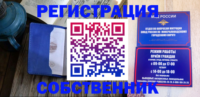 миграционный учет в Морозовске