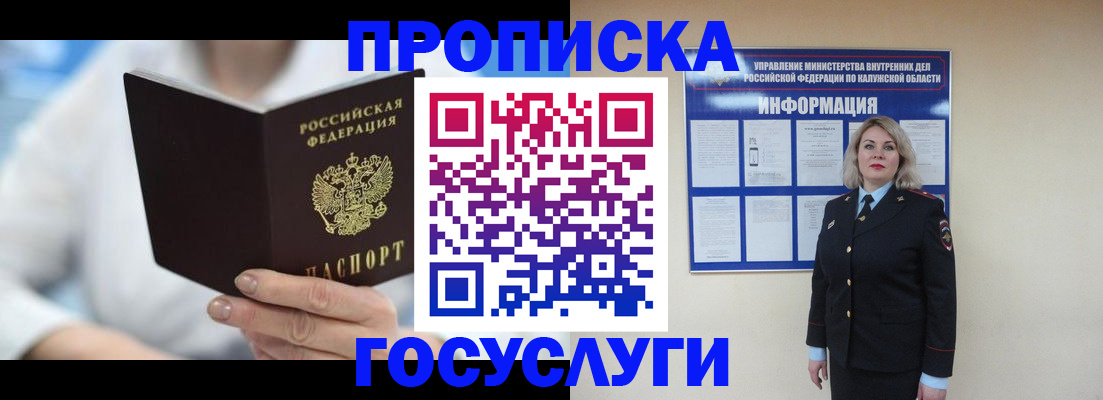 временная регистрация законно в Морозовске